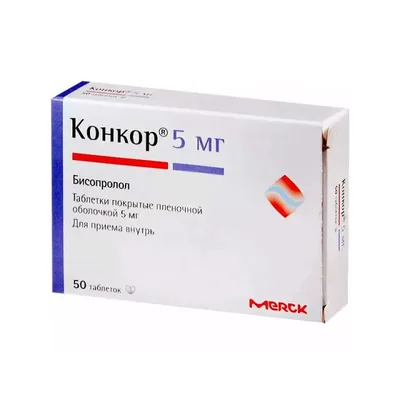 Конкор тб 5мг №50