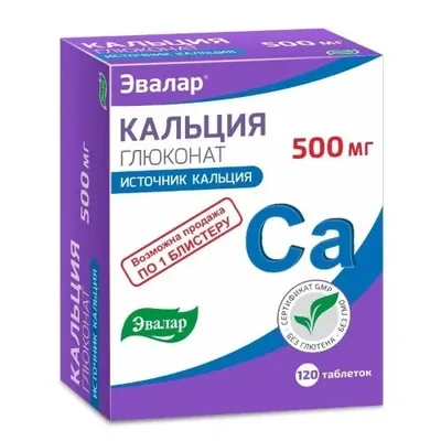 Кальция глюк тб 0,5г №120