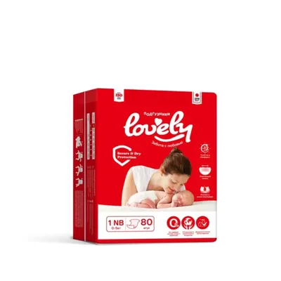 Подгузники Lovely 1 New Born 80шт + Подарок