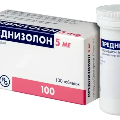 Преднизолон тб 5мг №100
