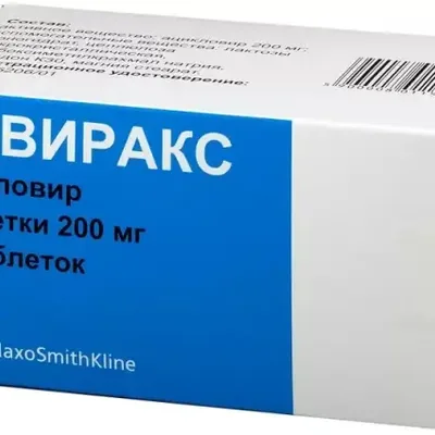 Зовиракс тб 200мг №25