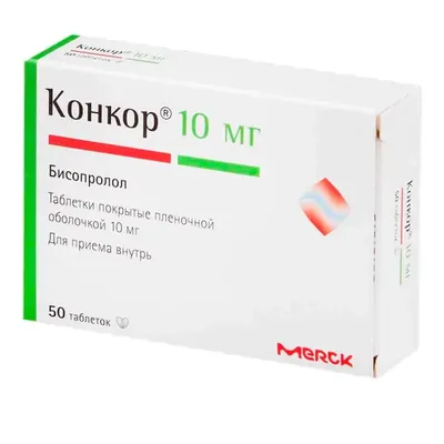 Конкор тб 10мг №50