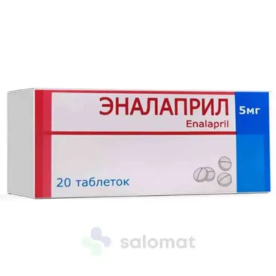 Эналаприл тб 5мг №20