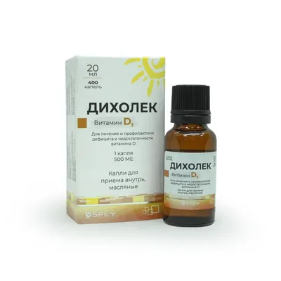 Дихолек Вит Д3 капли 10000МЕ/мл 20мл