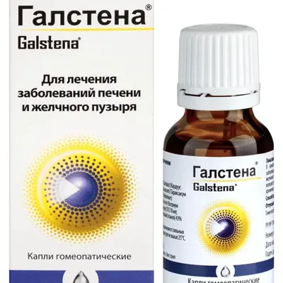 Галстена капли 20мл