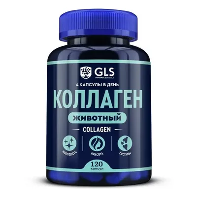 GLS животный коллаген массой капс 400мг №120