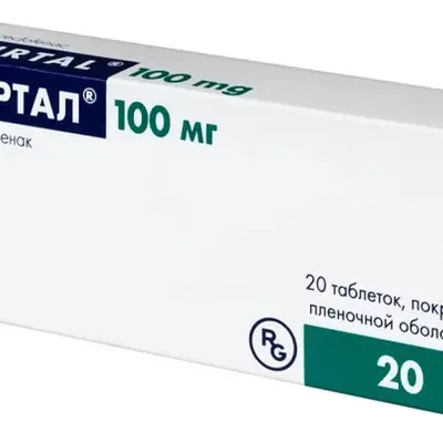 Аэртал таб 100мг №20