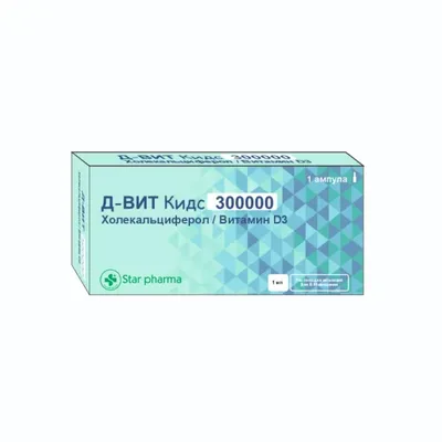 Д-Вит кидс амп 300000МЕ/1мл №1