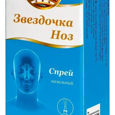 рино стоп
