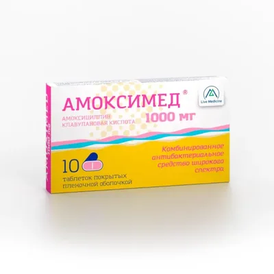 Амоксимед тб 1000мг №10