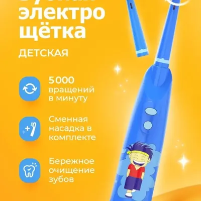 Зубная щетка Электрическая DENMARE HL248, синий