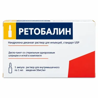 Ретаболил амп 50мг 1мл №1 индия