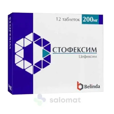 Стофексим тб 200мг №12