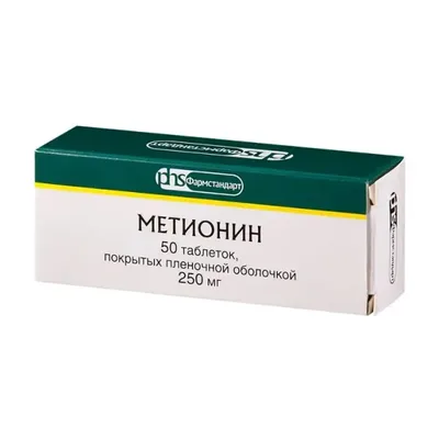 Метионин тб 250мг №50