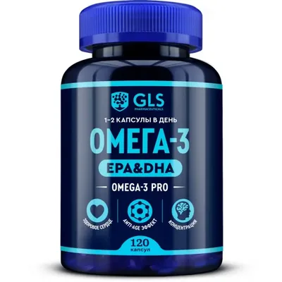 Омега 3 PRO GLS витамины для иммунитета, энергии и красоты №120