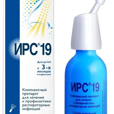 ИРС-19 аэр. 20мл