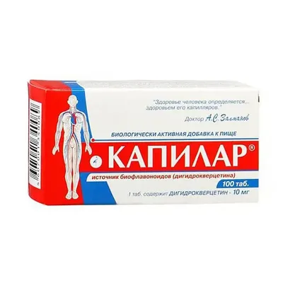 Капилар тб 0,25г №50