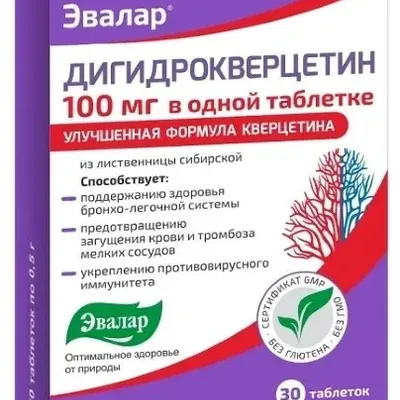 Дигидрокверцетин тб 100мг №30