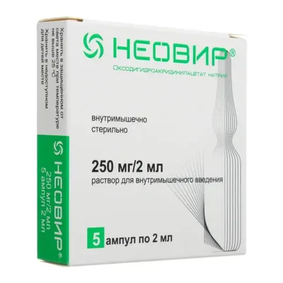 Неовир амп 125мг/мл 2мл №5