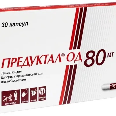 Предуктал OD капс 80мг №30