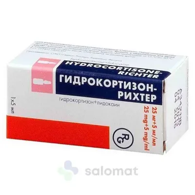 Гидрокортизон Рихтер сусп фл 125мг/5мл №1