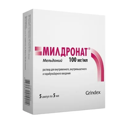 Милдронат амп 100мг/мл 5мл №10