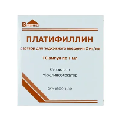 Платифиллина амп 1мл №10