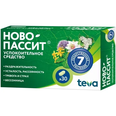 Ново-пассит тб 200мг №30