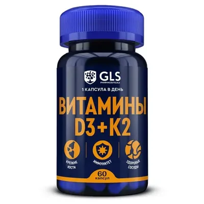 GLS Витамин К2 капс 100мкг №60