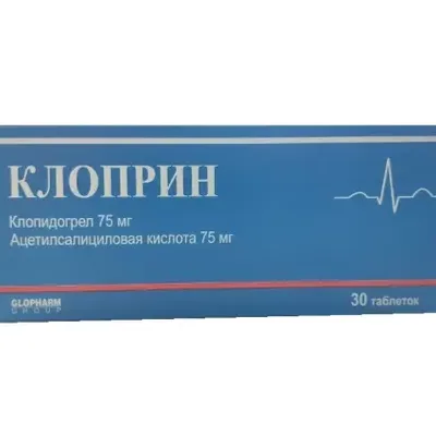 Клоприн тб 75мг/75мг №30