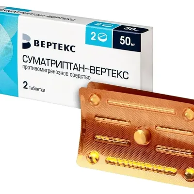 Суматриптан тб 50мг №2