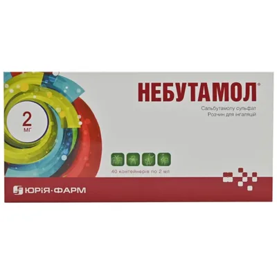 Небутамол р-р для ингаляций 1мг/мл 2мл №40