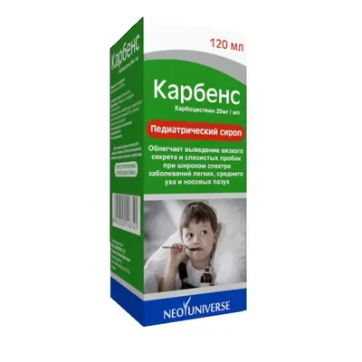 Карбенс сироп 2% 120мл