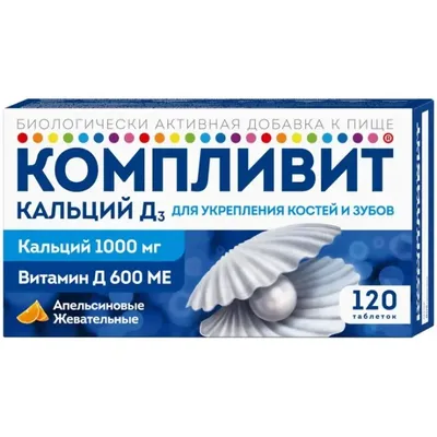 Компливит кальций Д3 тб. жев. №120