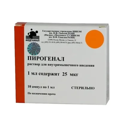 Пирогенал амп 25мкг/мл 1мл №10