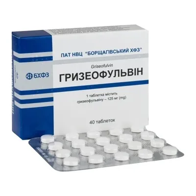Гризеофульвин тб 125мг №40