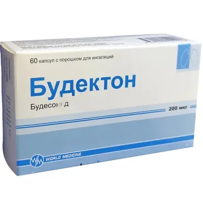 Будектон капс 200мг №60