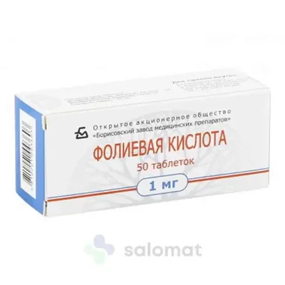 Фолиевая к-та тб 0,001г №50