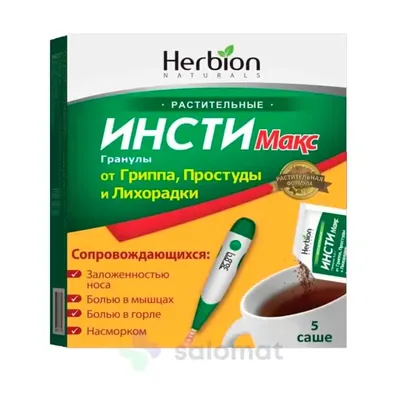 Инсти пор Макс №5
