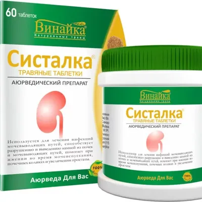 Систолка тб №60
