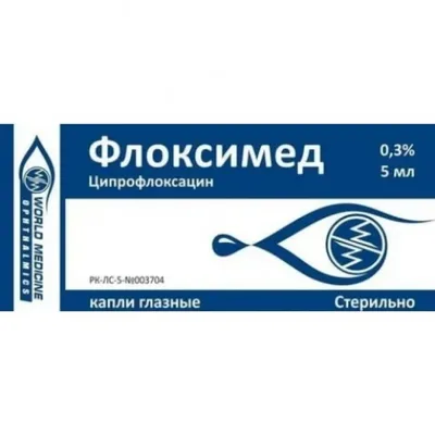 Флоксимед гл капли 0,3% 5мл