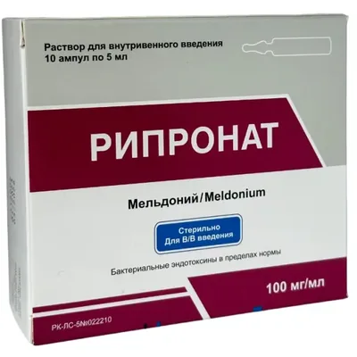 Рипронат амп 100мг/мл 5мл №10