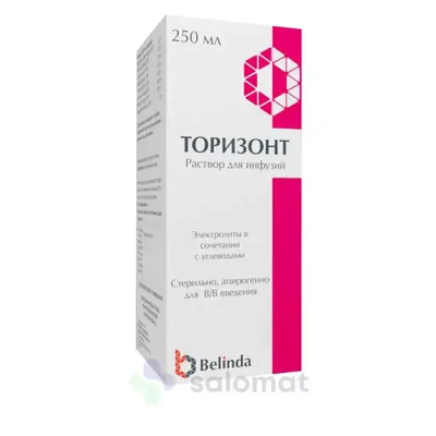 Торизонт инфуз фл 250мл №1