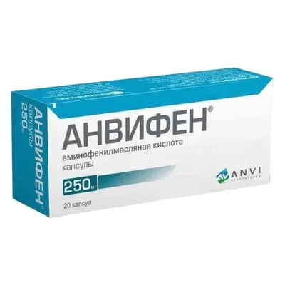Анвифен капс 250мг №20