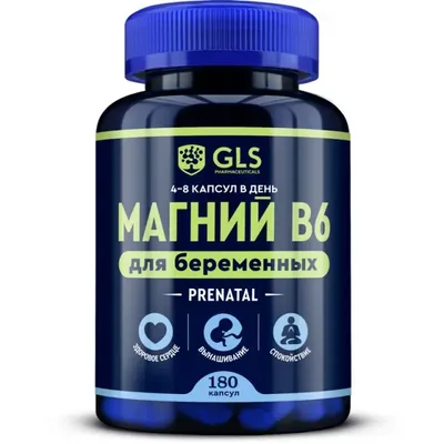 GLS Магний B6 для беременных капс 450мг №180