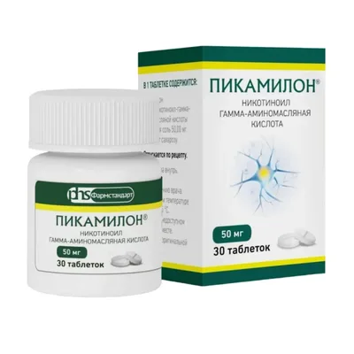 Пикамилон тб 0,05г №30