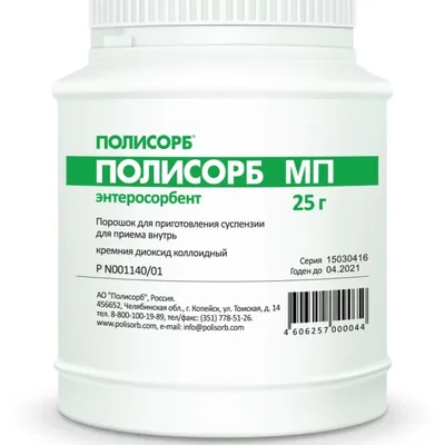 Полисорб МП пор д/приг суспензии для приема внутрь 25г