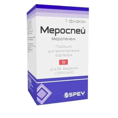 Мероспей фл 1г №1