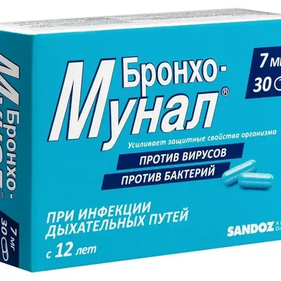 Бронхо-мунал капс. 7мг №30