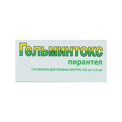 Гельминтокс сусп 150мг/5мл 15мл